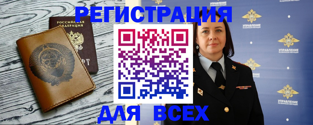 прописка штамп в Ленинске