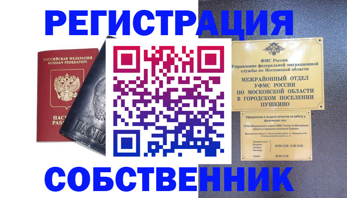 найти адрес прописки в Ленинске